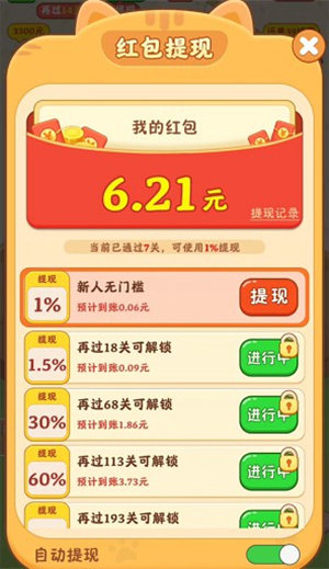 猫咪请就位图1