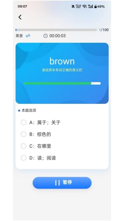云榜伴学师app图3