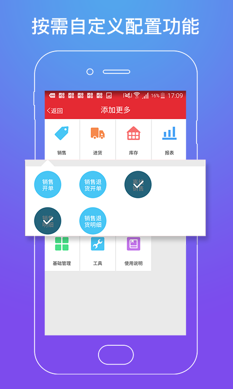 店管家app图1