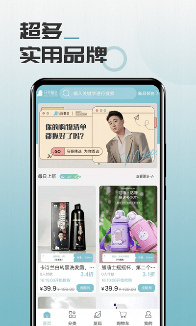 马哥精选app图1