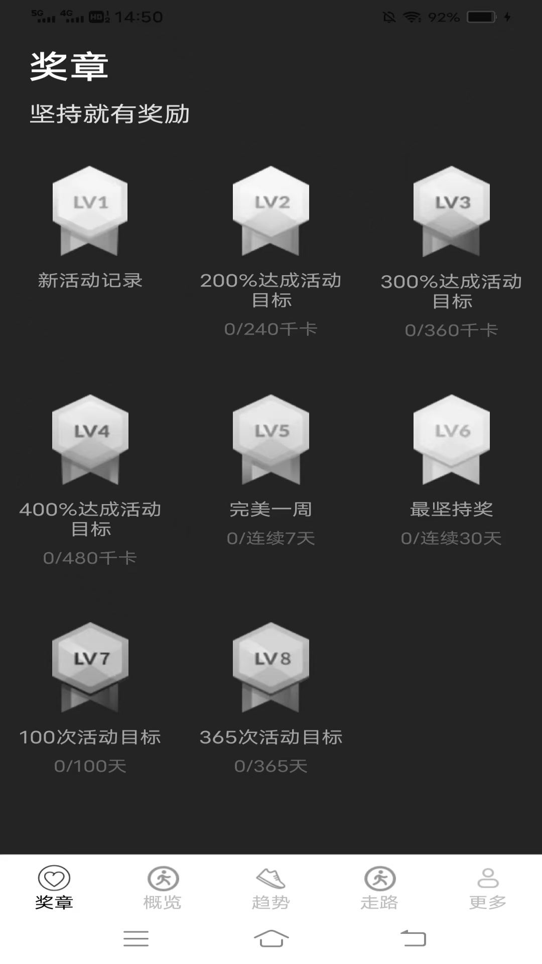 全民来走路app图1