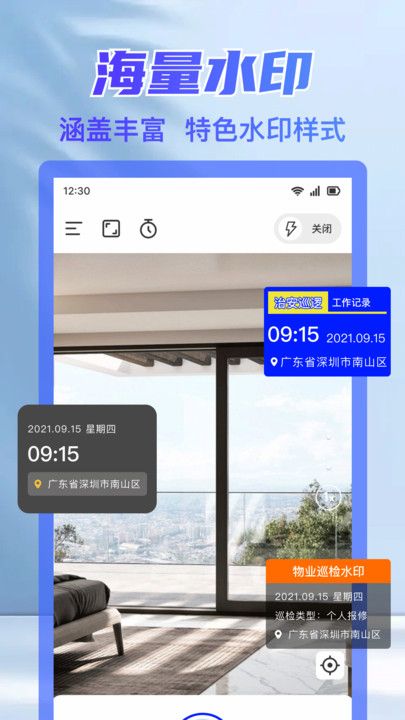 今日工作水印相机软件图1
