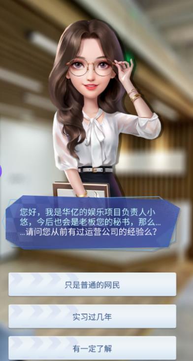综艺我最热手游