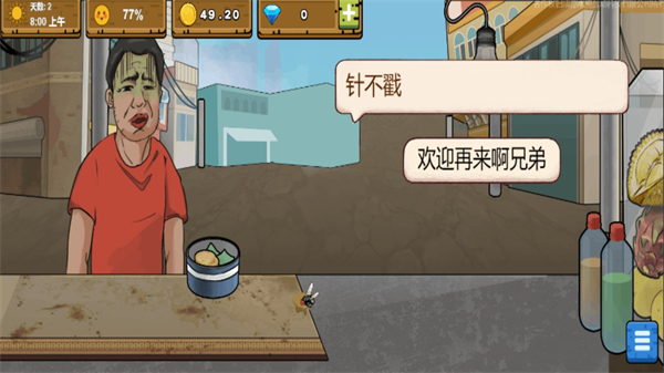 干净又卫生游戏图4
