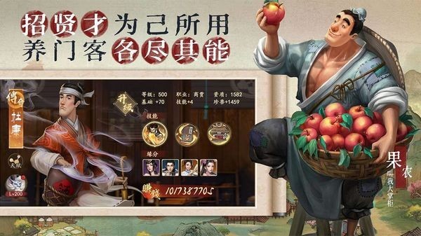 家财亿点点手游图3
