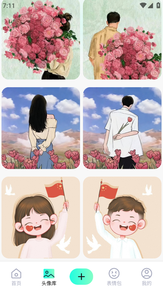 风铃app
