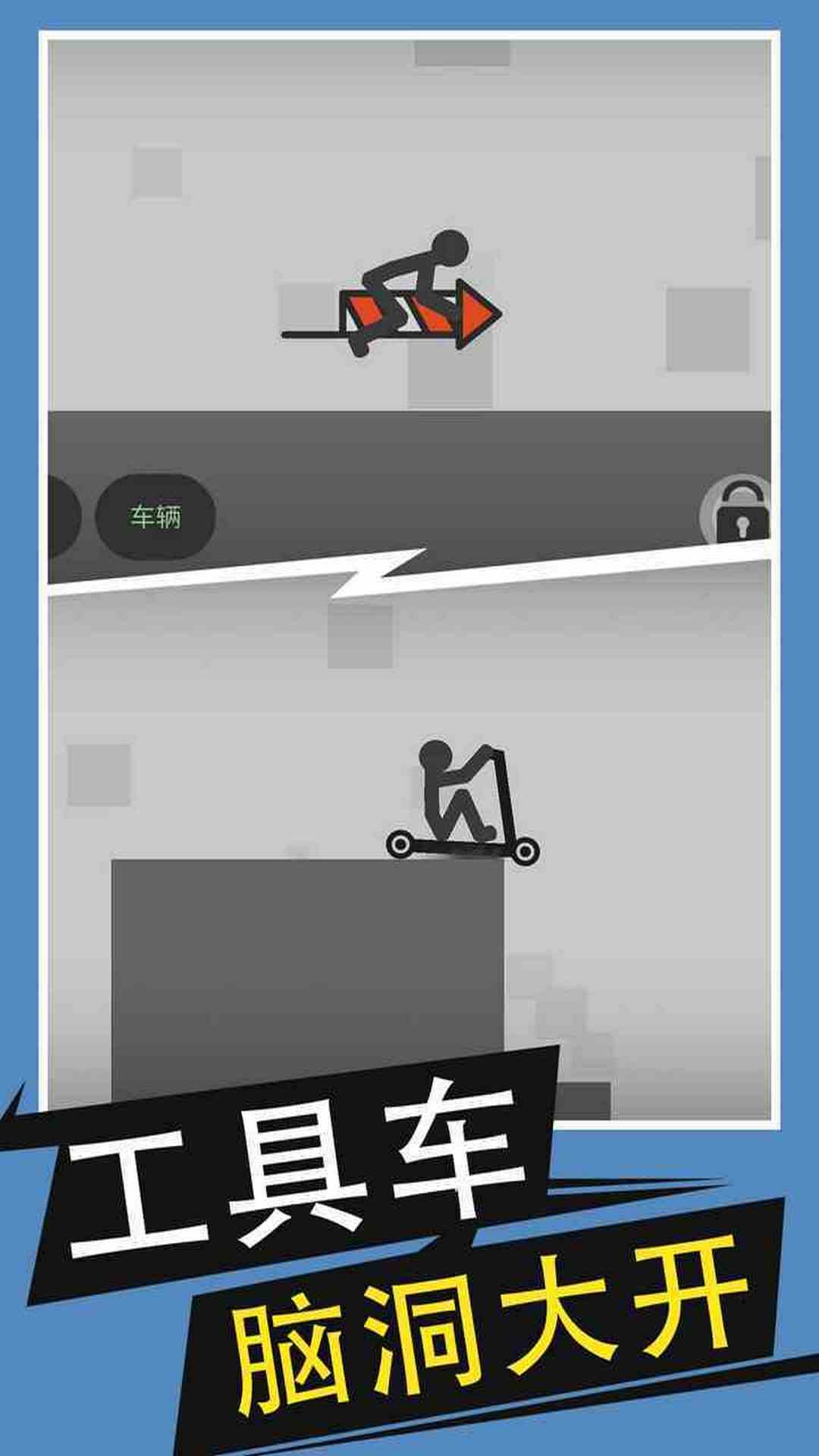 火柴人战锤游戏