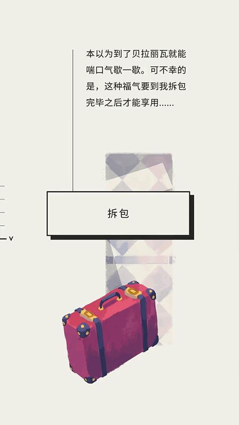 用心组装图2