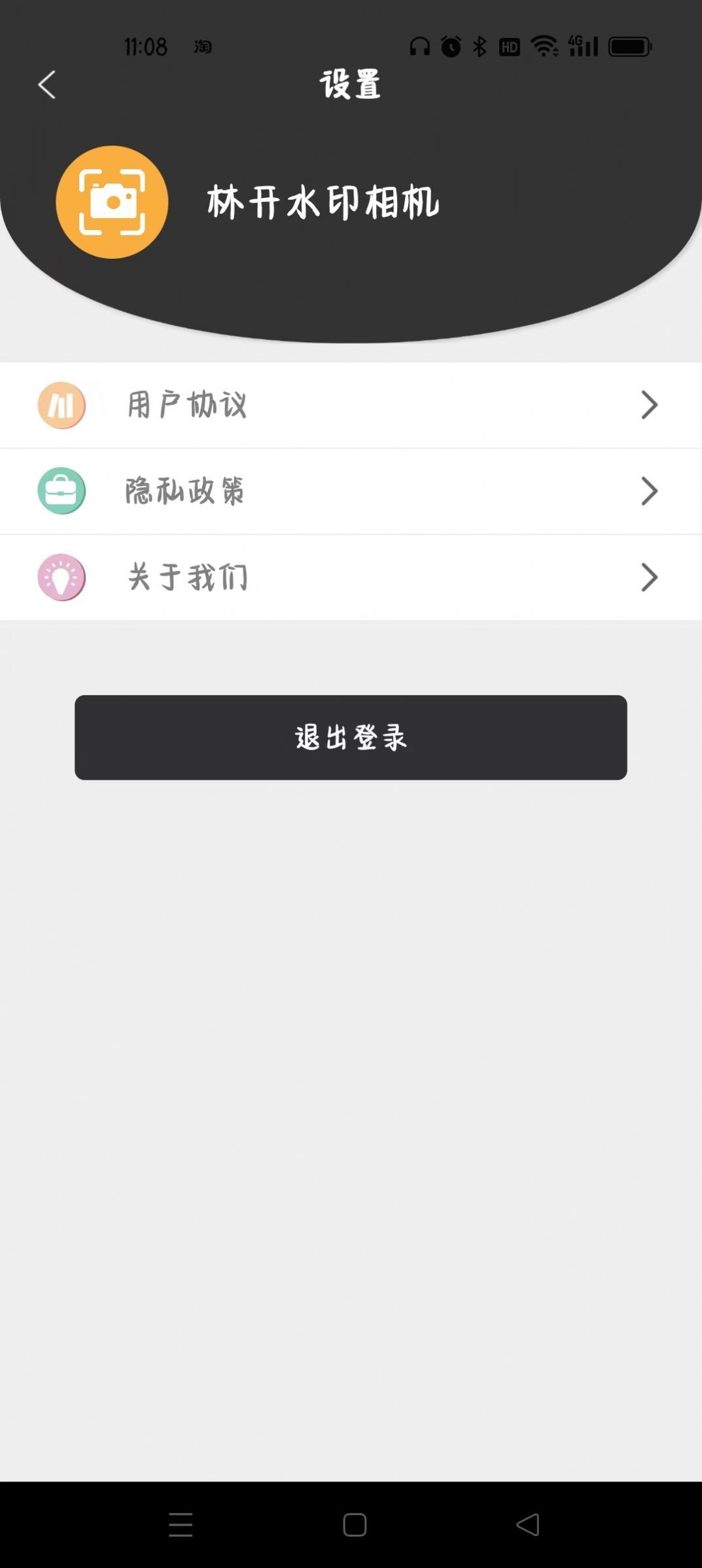 林开水印相机图2