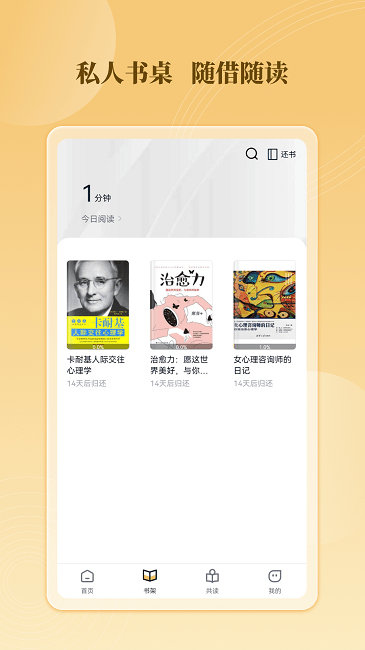 云书馆app图2