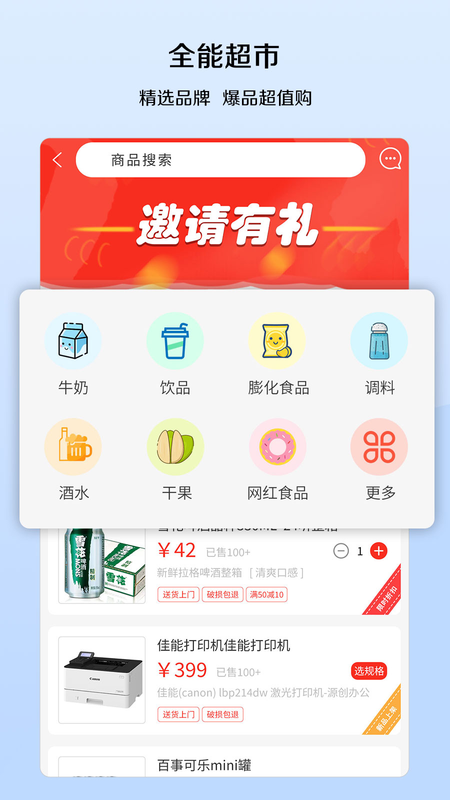 宅喜同城app图2