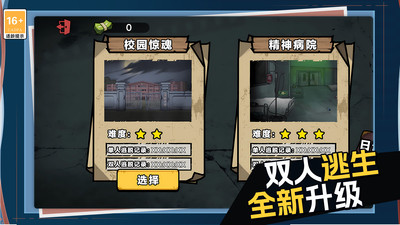 逃离僵尸镇图4