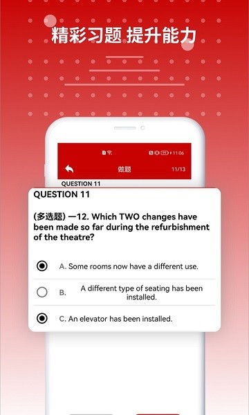 雅思听力最新版图2