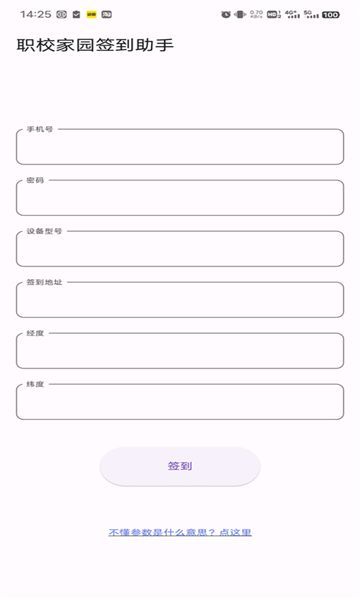 工云小助app图1