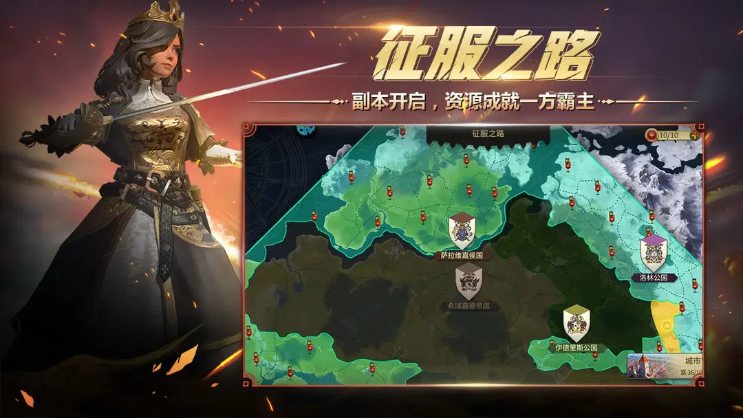 权力与纷争手游图2