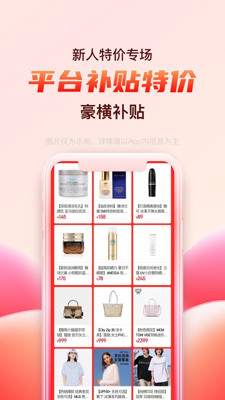 海淘免税店app图3