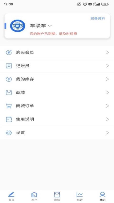 胎小记app图2