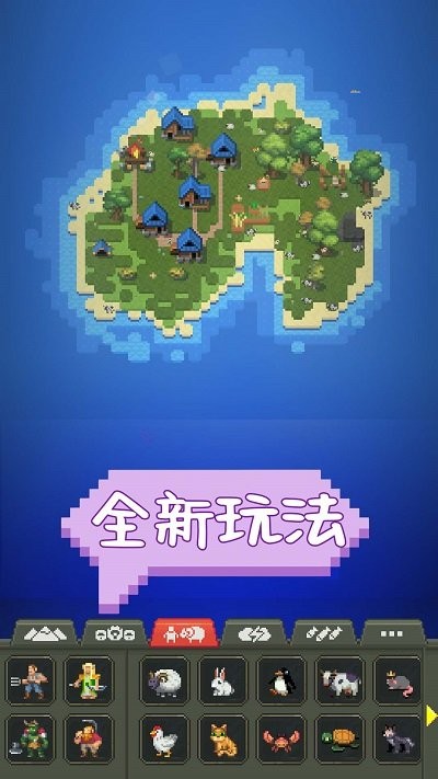 沙盒建设世界手机版图1