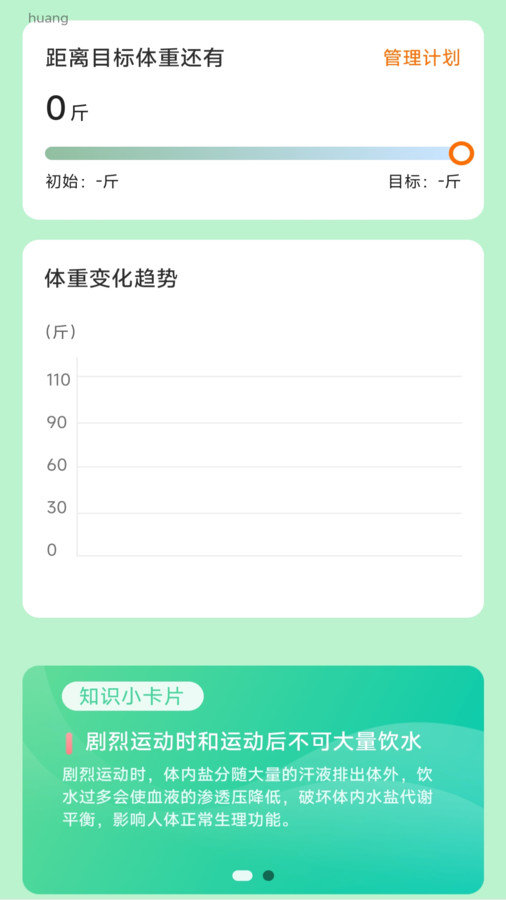 步步当先app图2