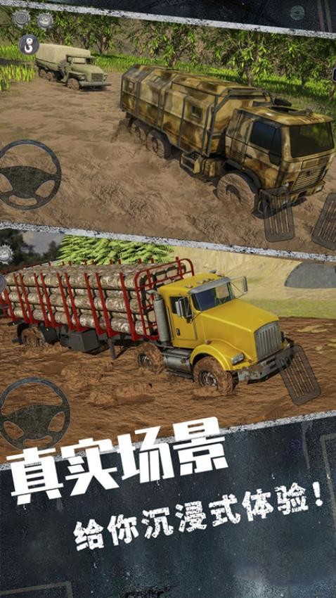 城市卡车驾驶3D华为版游戏图3