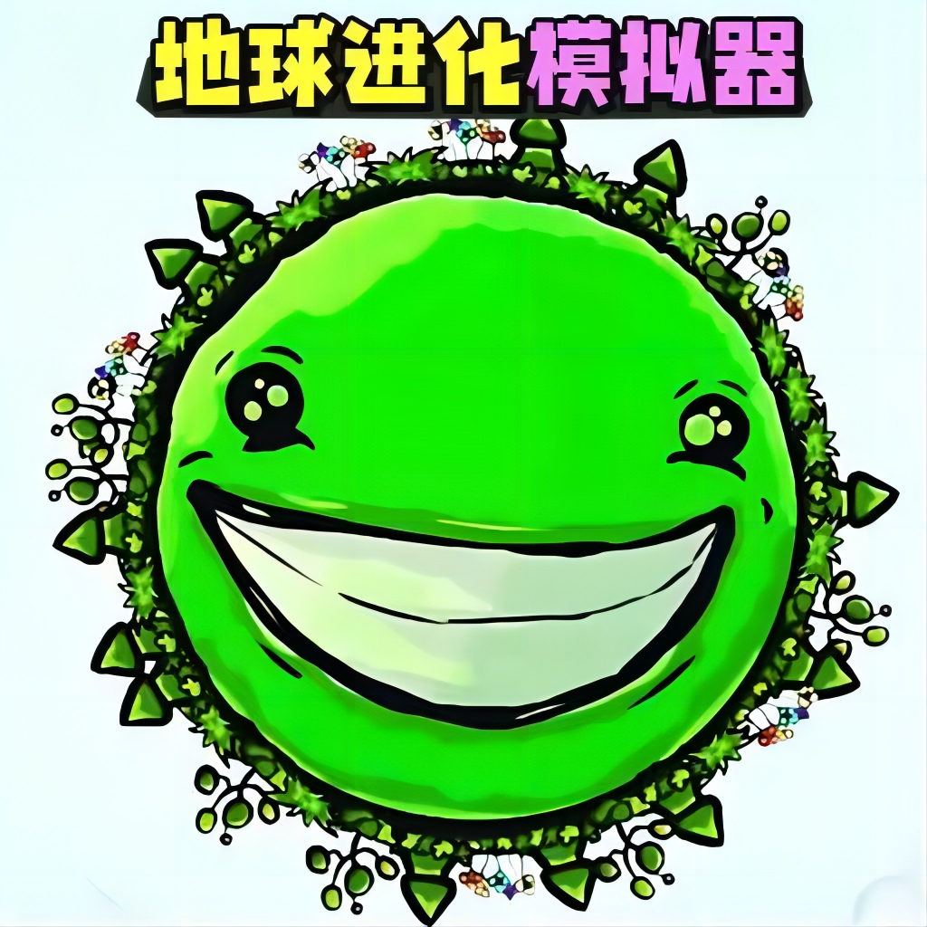 粘住个地球游戏图标