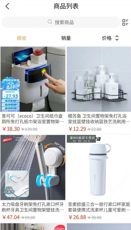 怡湘快乐购图2