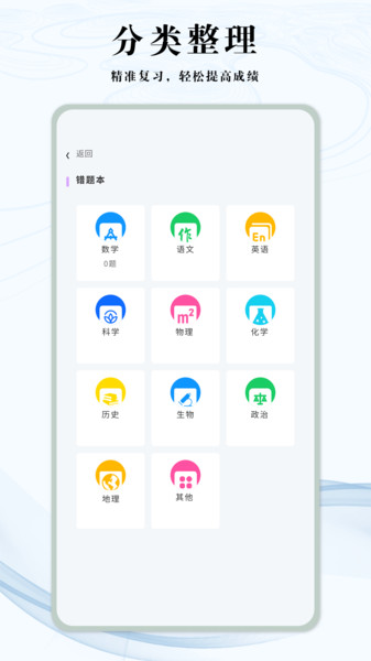 知道学习帮软件图4