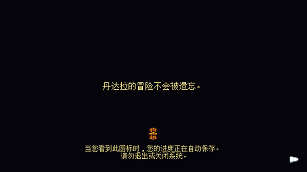 丹达拉:恐惧试炼图3