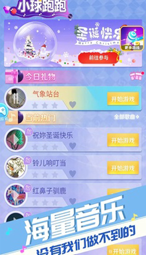 小球跑跑图3