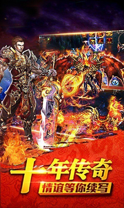 丹天传奇手游