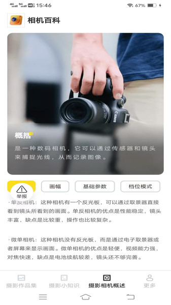 闪瞬摄影攻略app