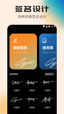 签名设计专家app图1