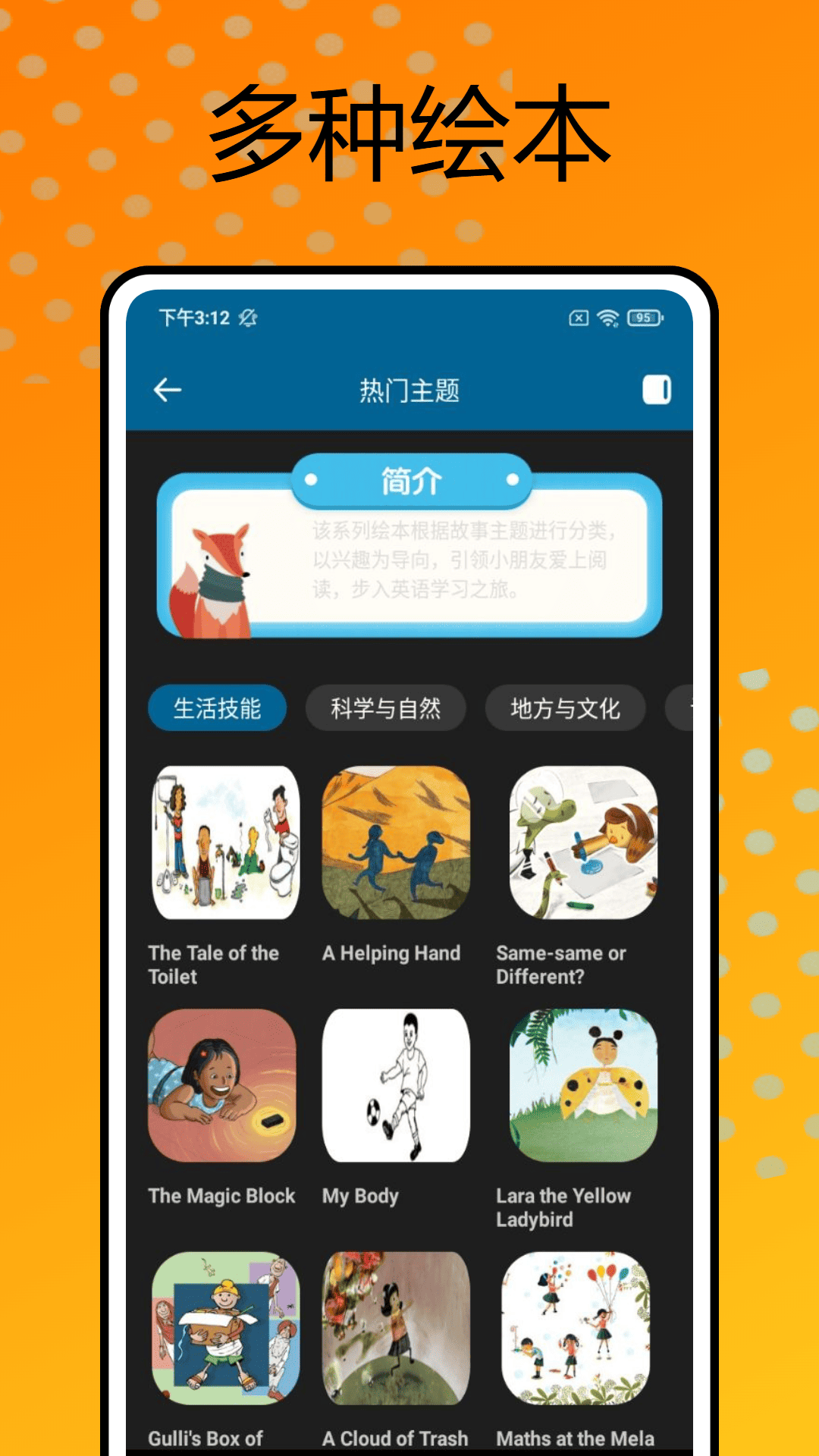 好爸妈app