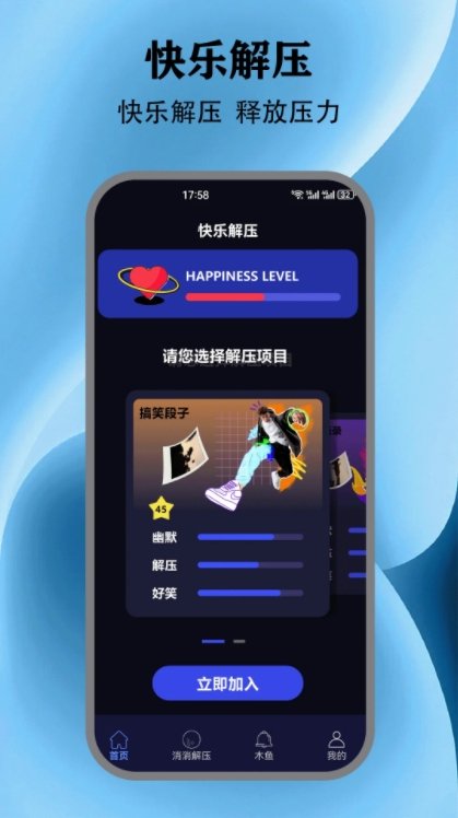 虫虫游乐园免费版图1