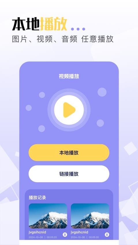 豆泡剪辑app图2