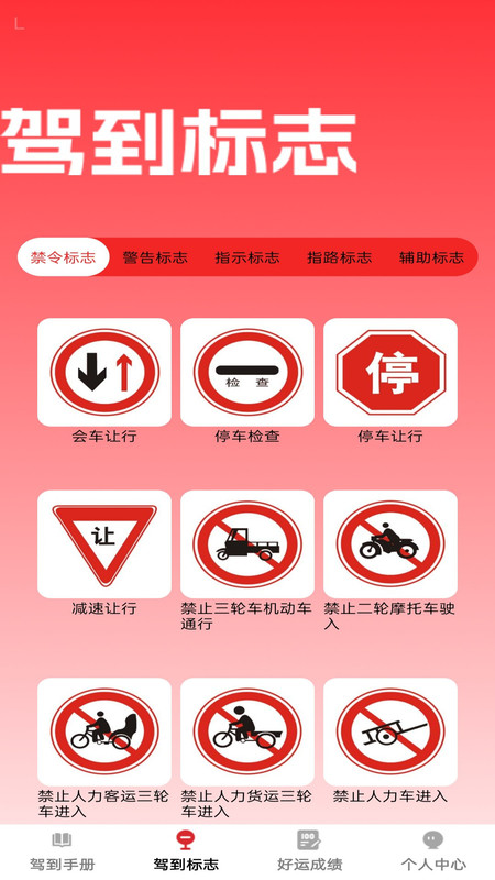 好运驾到app图3