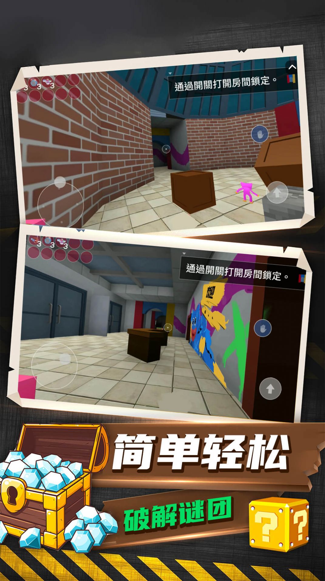 恐怖解谜大作战图2