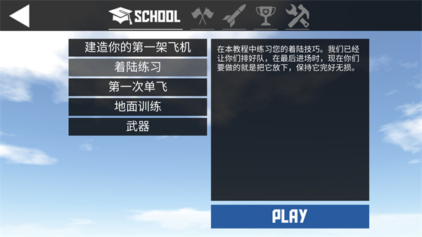 简单飞机图2