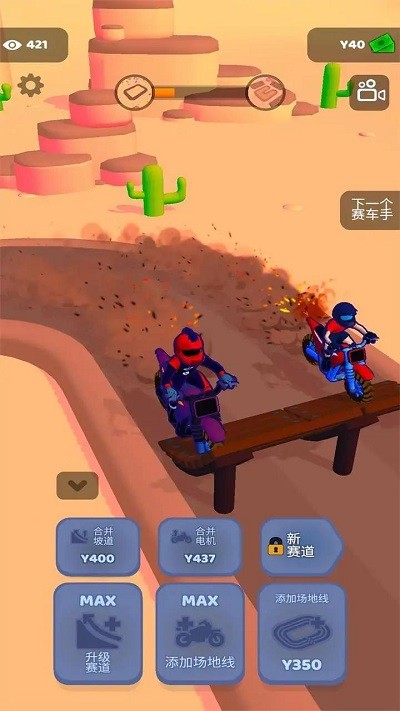 越野摩托车赛车手游戏图1