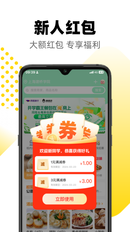 俺来也app图1