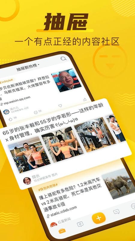 抽屉app图2