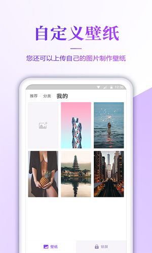 无忧壁纸app图3