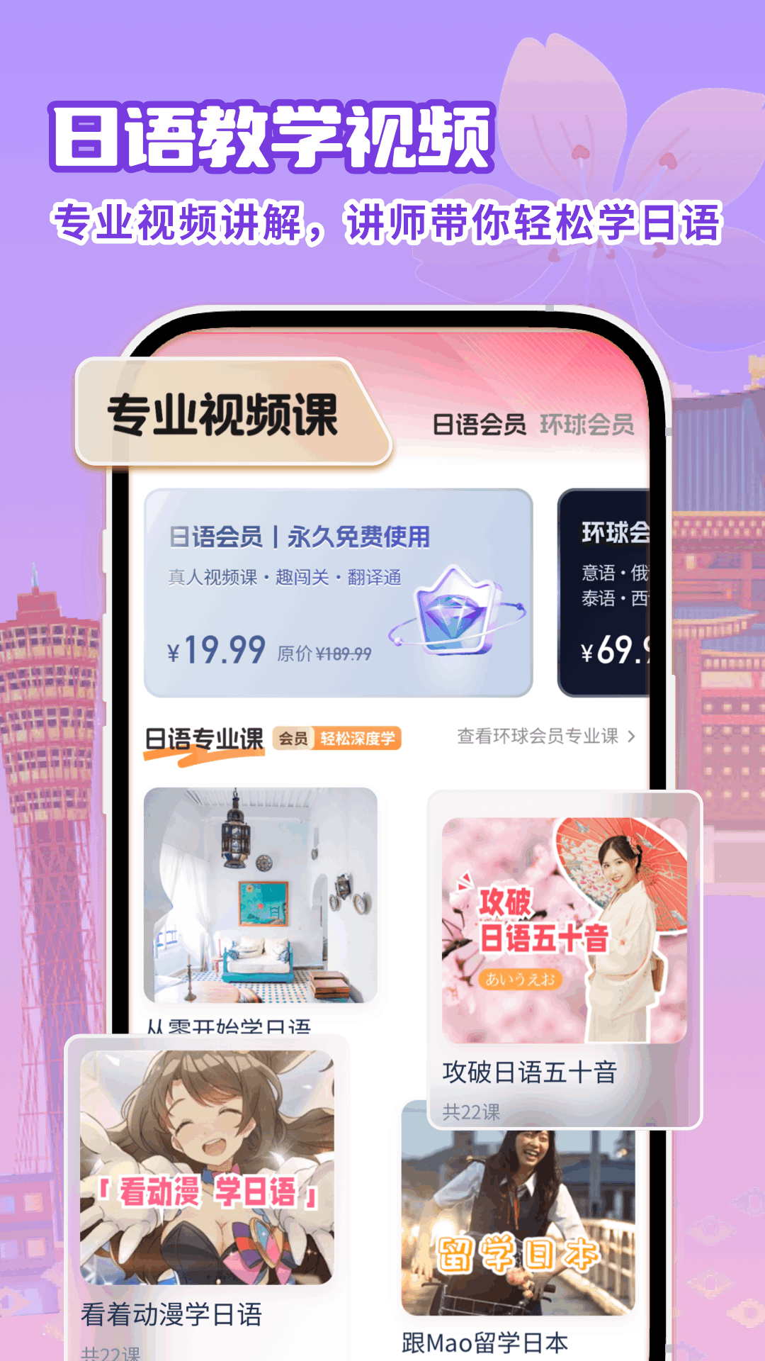 日语翻译助手官方版图2