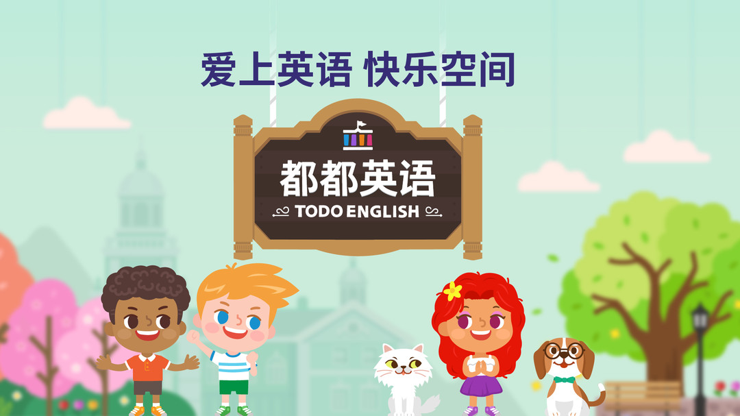 都都go软件图1