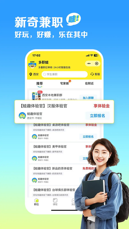 多职蛙软件