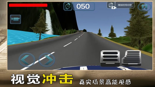 惊险赛车挑战游戏图1