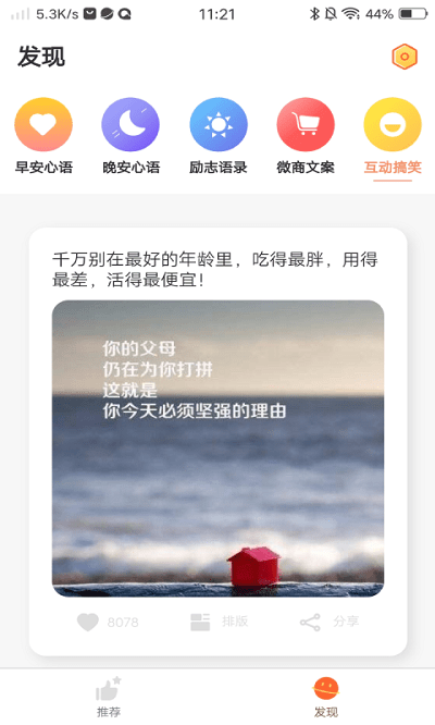 暖暖早安图片app