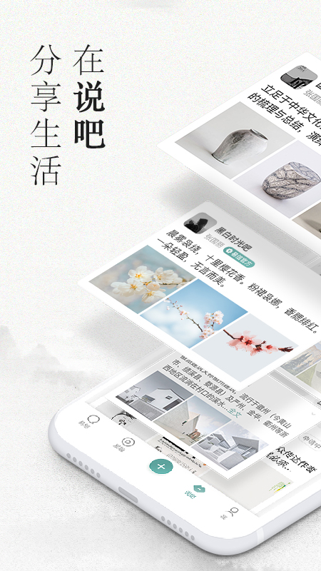 易信app图4