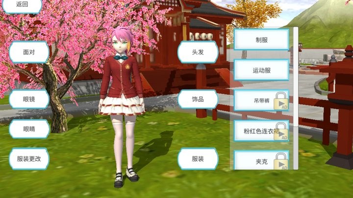 美少女恋爱高校手机版图3