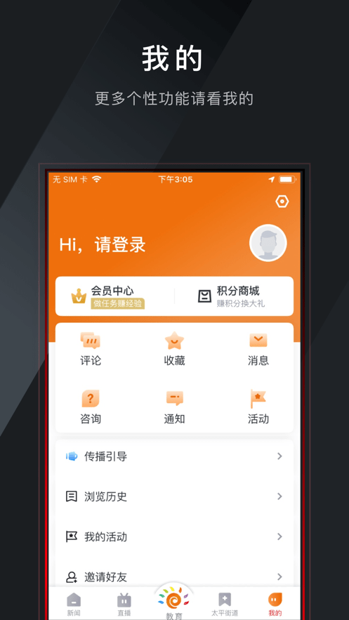 掌上温岭app